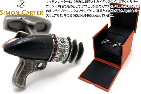 SIMON CARTER サイモンカーター SPACE LASER GUN CUFFLINKS 間隔文字折り返し（レーザ鵞鳥）【カフスリンク カフリンクス】 父の日