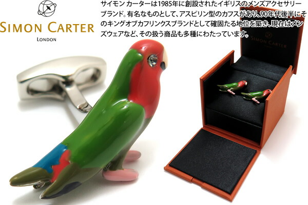 美品　SIMONCARTER/サイモンカーター　カフス　蝶 楽天市場】SIMON CARTER サイモンカーター MOTHER OF PEARL TILE