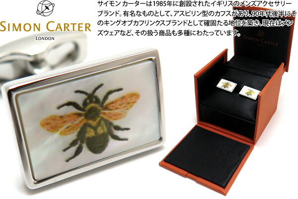 SIMON CARTER サイモンカーター BOTANICAL BEE CUFFLINKS ボタニカルカフス（蜂）【カフスリンク カフリンクス】 父の日