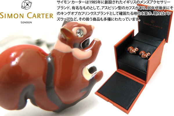 美品　SIMONCARTER/サイモンカーター　カフス　蝶 SIMON CARTER （サイモンカーター） カレイドスコープカフス(白