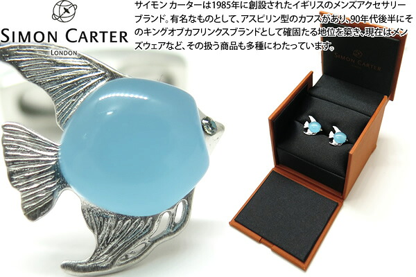 SIMON CARTER サイモンカーター DARWIN ANGEL FISH CUFFLINKS　ダーウィン エンジェルフィッシュカフス【カフスボタン　カフリンクス】 父の日｜クラフトパークス