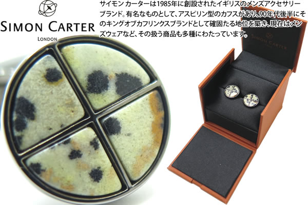 美品　SIMONCARTER/サイモンカーター　カフス　蝶 楽天市場】SIMON CARTER サイモンカーター MOTHER OF PEARL TILE