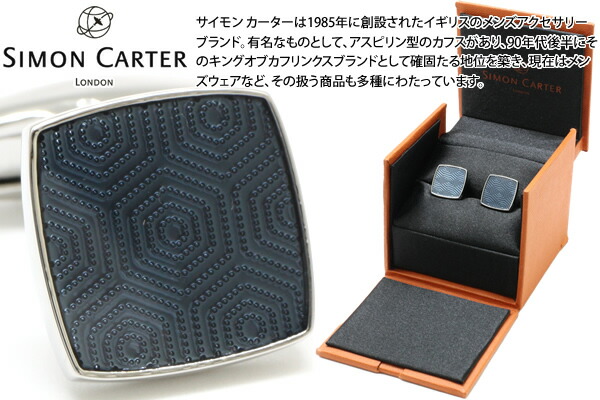 SIMON CARTER サイモンカーター ADAGIO NAVY CUFFLINKS アダージョ折り返し（米国海軍）【カフスリンク カフリンクス】 父の日