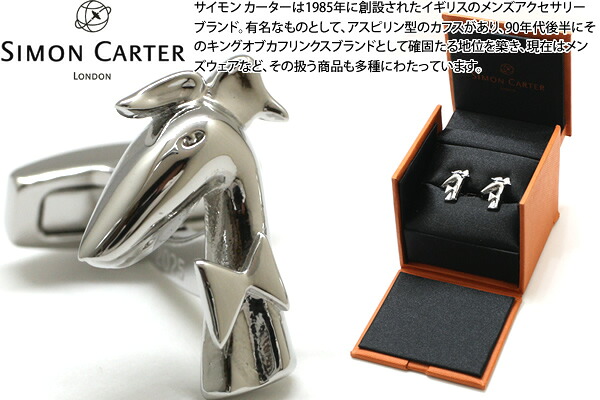 SIMON CARTER サイモンカーター 3D GERVAISE CUFFLINKS 3Dジェルベースカフス 40周年不死化青写真【カフスリンク カフリンクス】 父の日