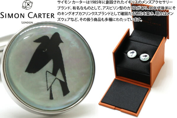 SIMON CARTER サイモンカーター GERVAISE MOP CUFFLINKS ジェルベースカフス（白蝶貝） 40周年不死化真似形【カフスリンク カフリンクス】 父の日