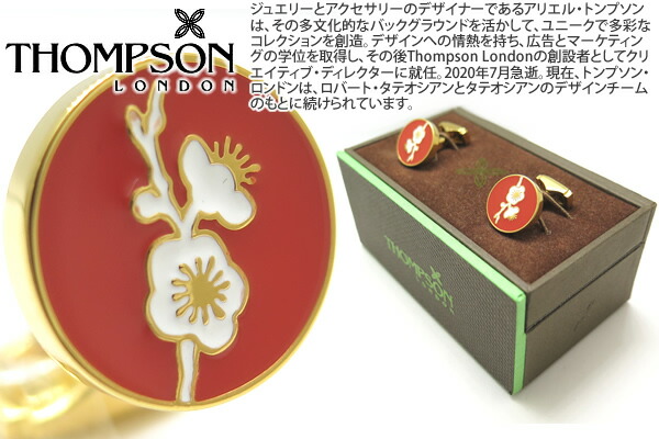 THOMPSON トンプソン TH BLOSSOM BURNT SIENNA CUFFLINKS ブロッサムカフス（バーントシェンナ）【トンプソン定め事取りまわし】【貨物輸送無料】【カフスリンク カフリンクス】【ブランド名】 父の日