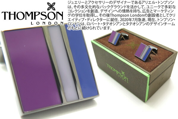 THOMPSON トンプソン TH RAYA PSYCHADELIC CUFFINKS ラヤカフス（サイケデリック）【トンプソン定め事取りまわし】【貨物輸送無料】【カフスリンク カフリンクス】【ブランド名】 父の日