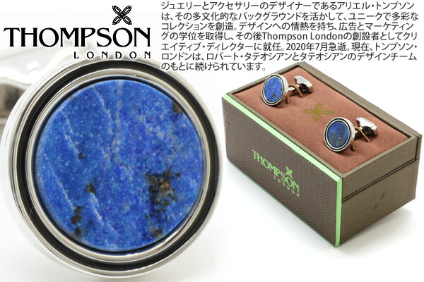 THOMPSON トンプソン TH TAMBOR WHITE BRONZE \u0026 LAPIS CUFFLINKS タンバーカフス（白いことブロンズ\u0026ラピスラズリ）【トンプソン定め事取りまわし】【貨物輸送無料】【カフスリンク カフリンクス】【ブランド名】 父の日