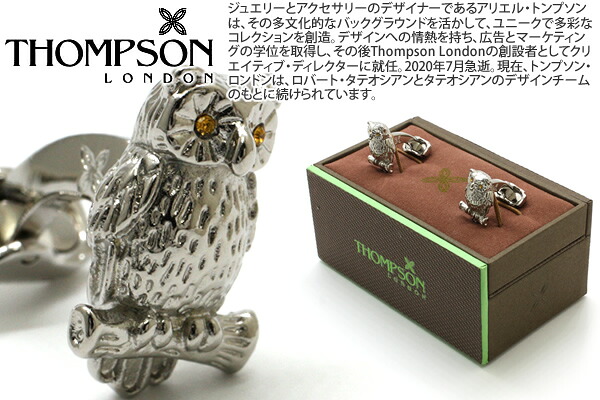 THOMPSON トンプソン TH NOVELTY ANIMALS OWL PALLADIUM \u0026 ORANGE SW CUFFLINKS ノベルティアニマルフクロウカフス（オレンジ色SW）【トンプソン置き目取りまわし】【貨物輸送無料】【カフスリンク カフリンクス】【ブランド名】 父の日