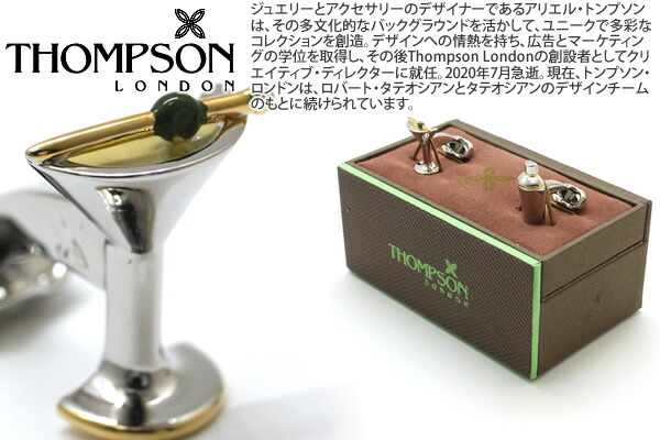 THOMPSON トンプソン TH MARTINI GLASS \u0026 SHAKER PALLADIUM, YELLOW GOLD, GREEN \u0026 PALE YELLOW ENAMEL CUFFLINKS マティーニグラス＆シェイカーカフス【トンプソン定め事取りまわし】【貨物輸送無料】【カフスリンク カフリンクス】【ブランド名】 父の日