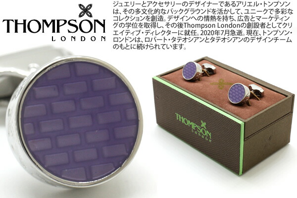 THOMPSON トンプソン TH BRICK RHODIUM \u0026 LILAC ENAMEL CUFFLINKS ブリックカフス（ロジウム＆紫はしどいエナメル）【トンプソン置き目取りまわし】【貨物輸送無料】【カフスリンク カフリンクス】【ブランド名】 父の日