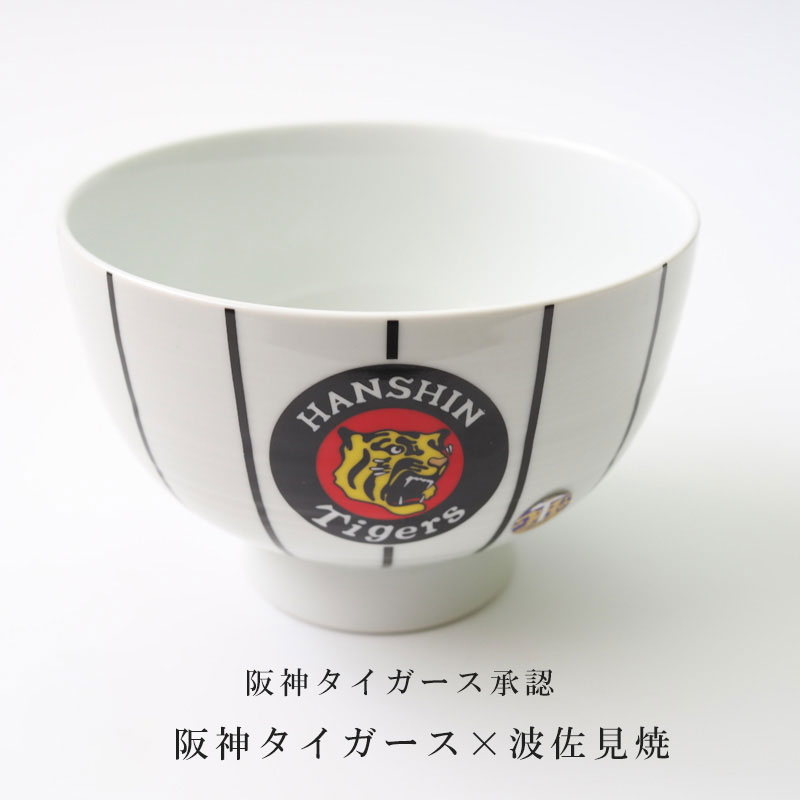 楽天市場】【 タイガース 丼 ペア】 阪神タイガース承認 波佐見焼 2個セット どんぶり 和食器 おしゃれ 丼 縦縞 猛虎黄 鉢 ラーメン うどん  牛丼 カツ丼 有田焼 タイガース タイガースグッズ ギフト プレゼント 一龍陶苑 : 波佐見焼 窯元 一龍陶苑