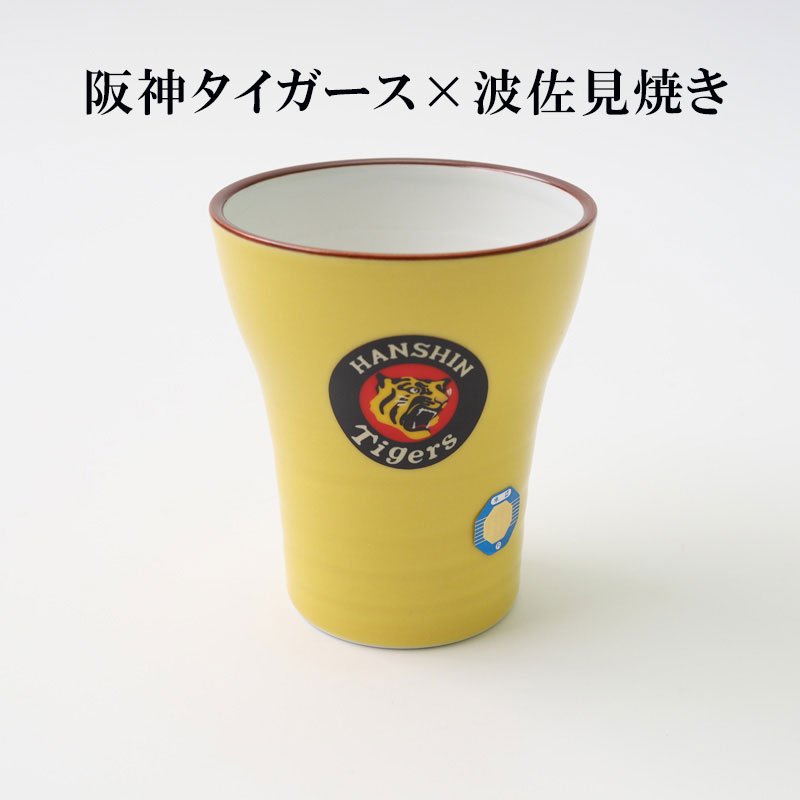 阪神タイガース - 阪神タイガース　有田焼　焼酎サーバー　ファミリーBOX 送料無料 阪神タイガース承認 サーバー コップ『焼酎サーバー