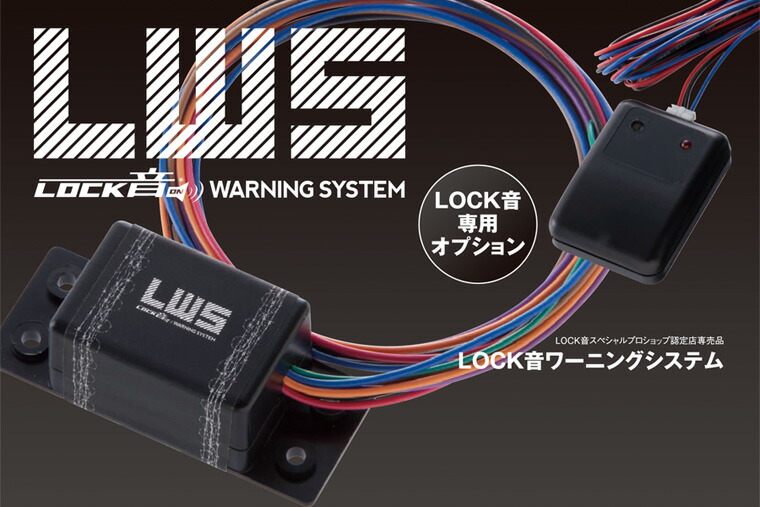 楽天市場】LVC(LOCK音ボリュームコントローラー) for LOCK音