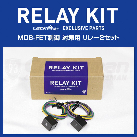 LOCK音(ロックオン) Ver.2.7 サウンドアンサーバック サイレンキット 楽天市場】【販売終了品】LOCK音(ロックオン) Ver.2.7 サウンド