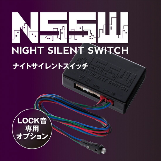 楽天市場】LVC(LOCK音ボリュームコントローラー) for LOCK音