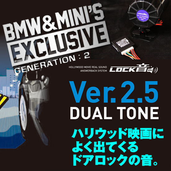 ハリウッド映画のドアロック音 Bmw G2 Mk2 Lock音 ロックオン Bmw G2 Exclusive Mk2 Ver 2 5 デュアルトーン サウンドアンサーバック サイレンキット Bmw c3ユニット専用品 Deerfieldtwpportage Com