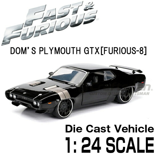 楽天市場】ワイルドスピード ミニカー アイスブレイク 1/24 ダイ