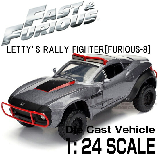 楽天市場】ワイルドスピード ミニカー アイスブレイク 1/24 ダイ