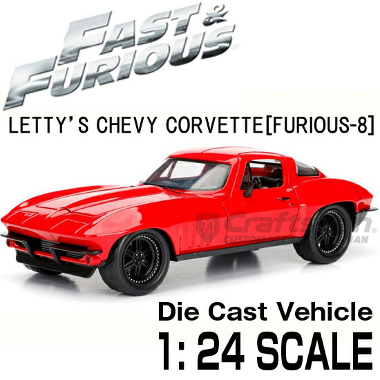 楽天市場】ワイルドスピード ミニカー アイスブレイク 1/24 ダイ