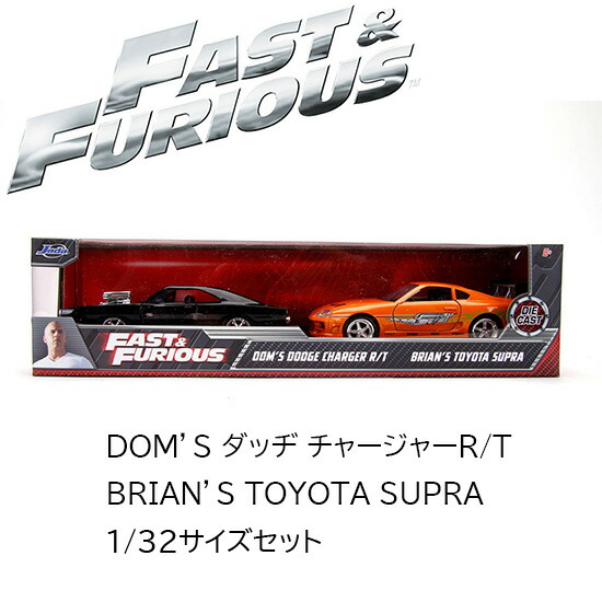 ワイルドスピード ドム アイスチャージャー ブライアン TOYOTA SUPRA ワイルドスピード ドム アイスチャージャー ブライアン TOYOTA