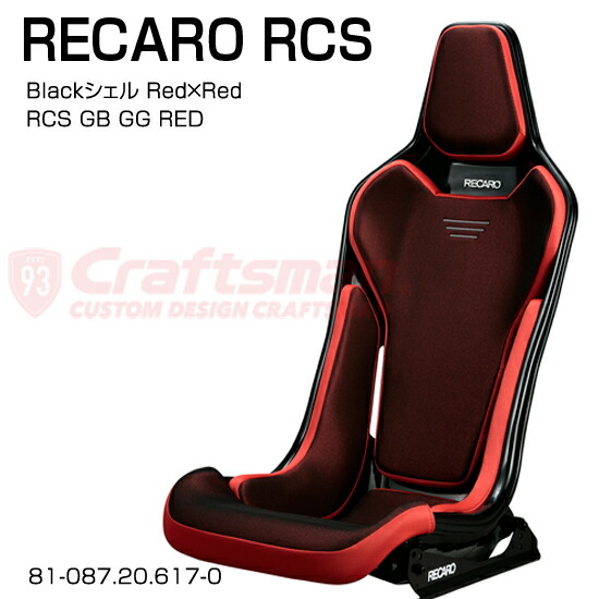 楽天市場】【全国送料無料】RECARO RCS Blackシェル GB/GG/Black×Silver マツダロードスター(ND#)専用  サイドアダプター＆ベースフレーム＆ベルトストラップ黒 セット販売 (レカロ) 81-087.20.616-0 : クラフトマン