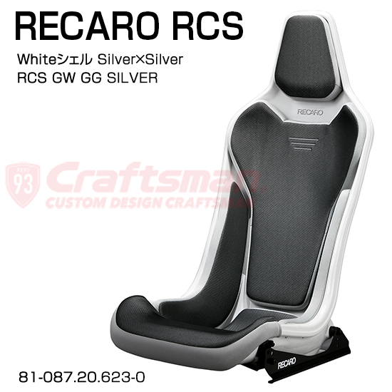 楽天市場】【全国送料無料】RECARO PRO RACER RMS 2700G FRP ※RMS専用 