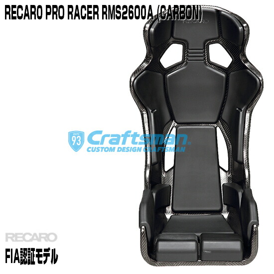 楽天市場】RECARO RMS専用 ウルトラスウェード バックパッド