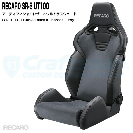 楽天市場】【全国送料無料】RECARO PRO RACER RMS 2700G FRP ※RMS専用サイドアダプターセット ※シート ベルトリマインダー装備(レカロ) : クラフトマン