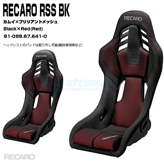 楽天市場】【在庫品限り】RECARO RS-G ALCANTARA Version 専用