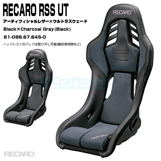 楽天市場】RECARO RMS専用 ウルトラスウェード バックパッド