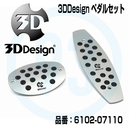 楽天市場】3DDesign BMWスポーツペダル 6102-00110 AT用 右/左ハンドル