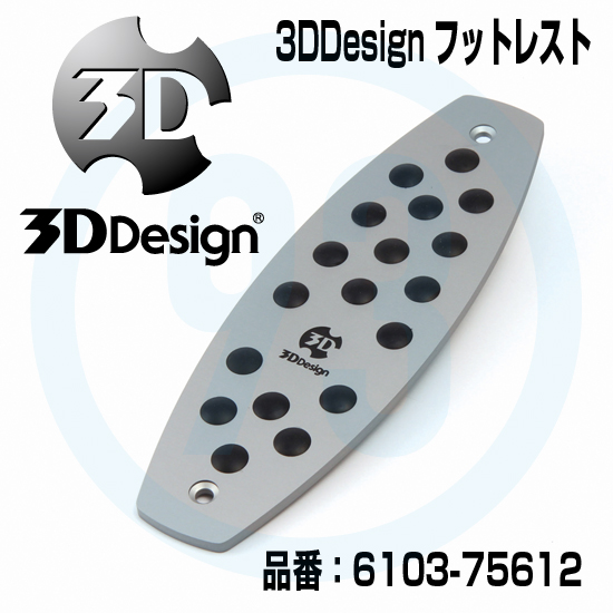 楽天市場】3DDesign BMWスポーツペダル 6102-00110 AT用 右/左ハンドル