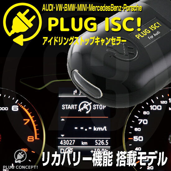 楽天市場】PLUG TV！ PL3-TV-A001 for アウディ テレビキャンセラー