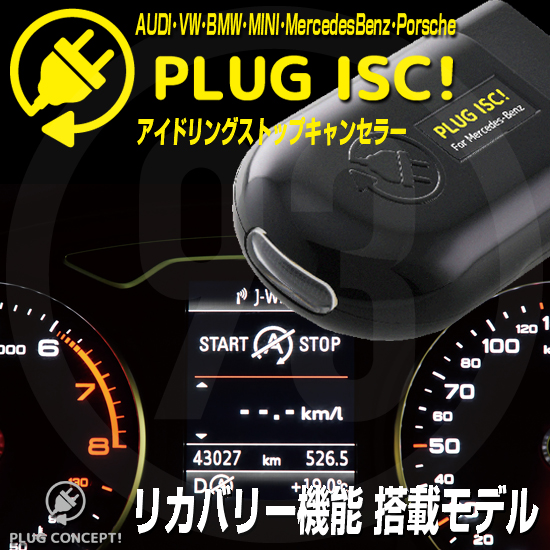 楽天市場】PLUG ISC！ PL3-ISC-P001 for Porsche(ポルシェ