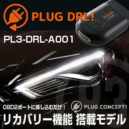 楽天市場】PLUG TV！ PL3-TV-A001 for アウディ テレビキャンセラー