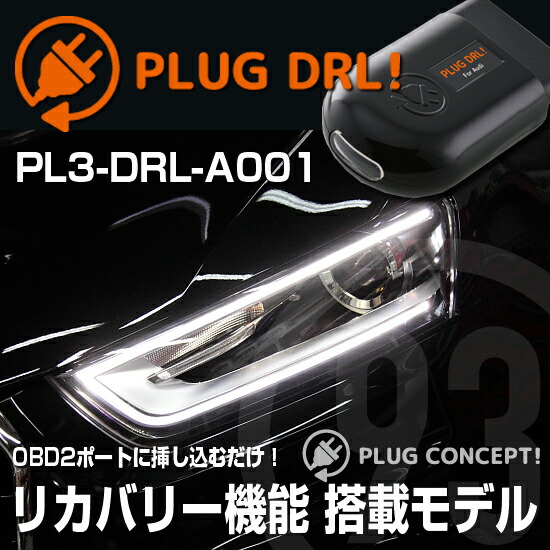 アウディ車用P L U G T V PL3-TV-A001 Amazon.co.jp: PLUG TV! for Audi PL3-TV-A001 : 家電＆カメラ