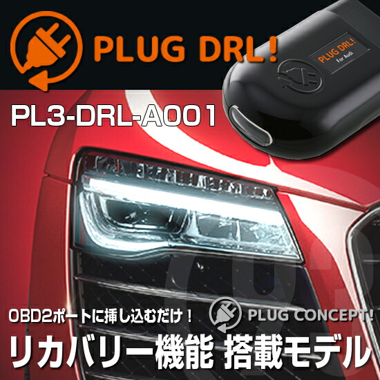 楽天市場】PLUG TV！ PL3-TV-A001 for アウディ テレビ