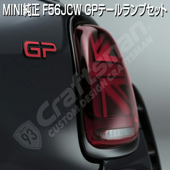 楽天市場】スモークカラー MINI LEDユニオンジャックテールセット