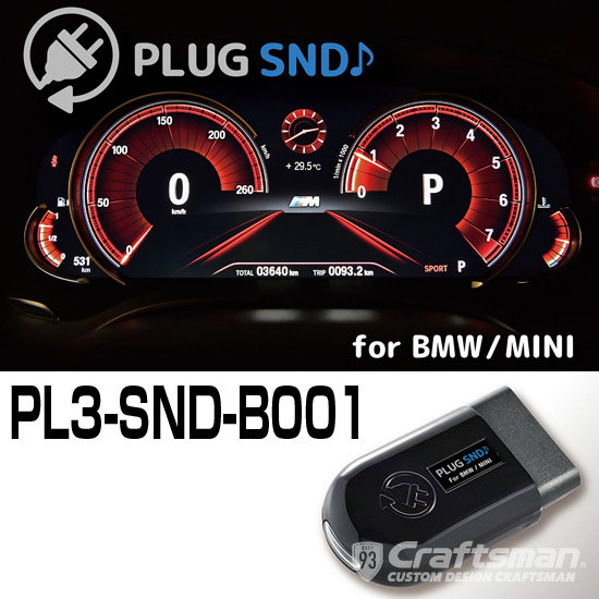 楽天市場】PLUG DSP！ PL3-DSP-B001 for BMW Gxx マルチ・ディスプレイ