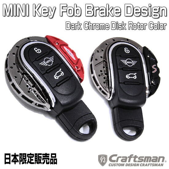 mini f56 key fob