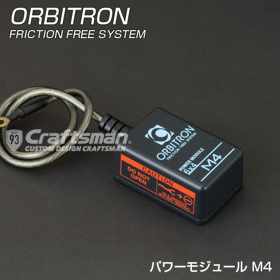 オービトロン パワーモジュールM10G-SPECの通販 by ろぼじー's