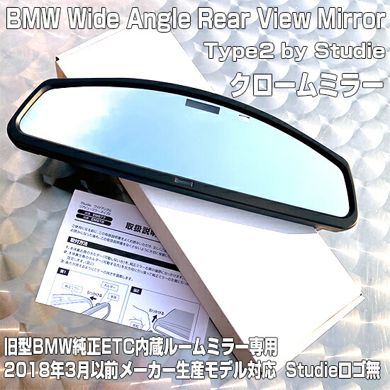 BMW ミニクーパー　Studie AG ロゴ無し　スーパーワイドルームミラー BMW ミニクーパー Studie AG ロゴ無し スーパーワイドルームミラー