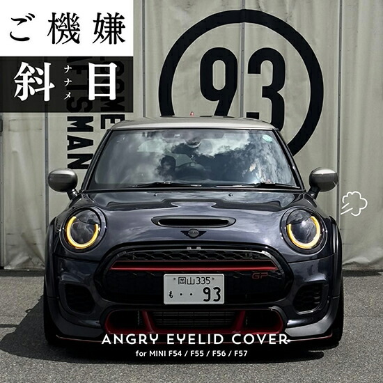 楽天市場】【93セレクトパーツ】MINI F55,F56,F57専用 スモーク