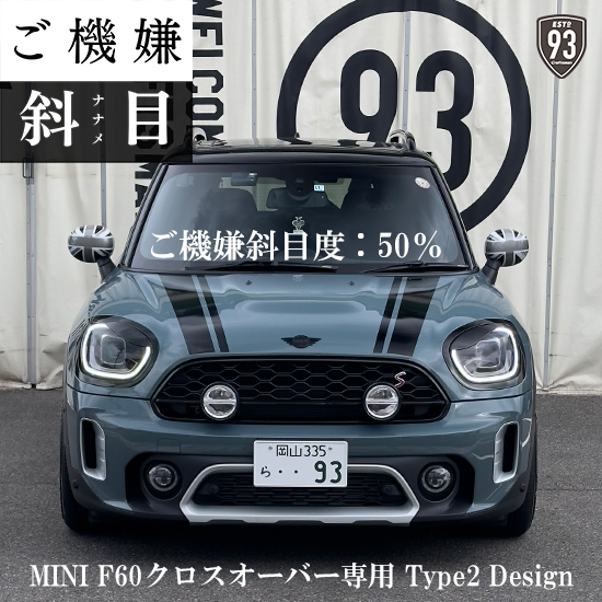 楽天市場】BMW MINI ミニ 93SELECT MINI F60クロスオーバー専用Type2