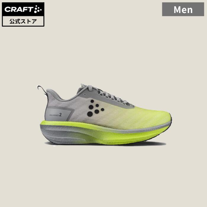 【公式】CRAFT Endurance 2 ( Granite / Acid ) Road Shoes / クラフト エンデュランス2 メンズ ロード ランニングシューズ スピードアップ シューズ Px Foam エリートアスリート モデル 1914832-985618|CRAFT公式ショップ