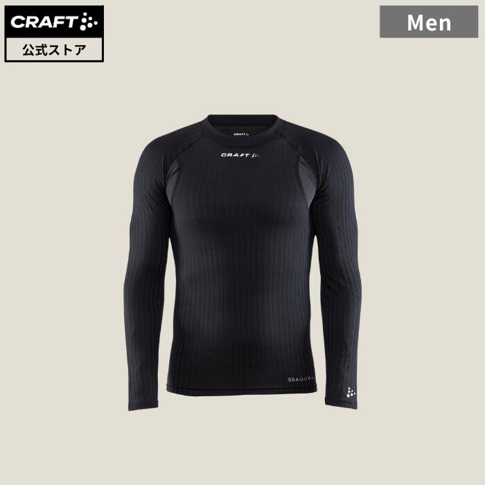 【公式】PRO Active Extreme X LongSleeve M (Black) / メンズ ベースレイヤー SEAQUAL メッシュ 軽量 伸縮性 メンズウエア 1909679-999000 ラニング クロスカントリー向け