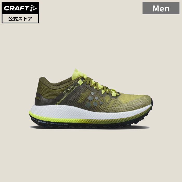 【CRAFT公式】Xplor Pro M(Leaf/Contrast Yellow)/ クラフト メンズ エクスプローラー プロ トレイル ランニングシューズ パフォーマンス Vittoria 1916068-647Y|CRAFT公式ショップ
