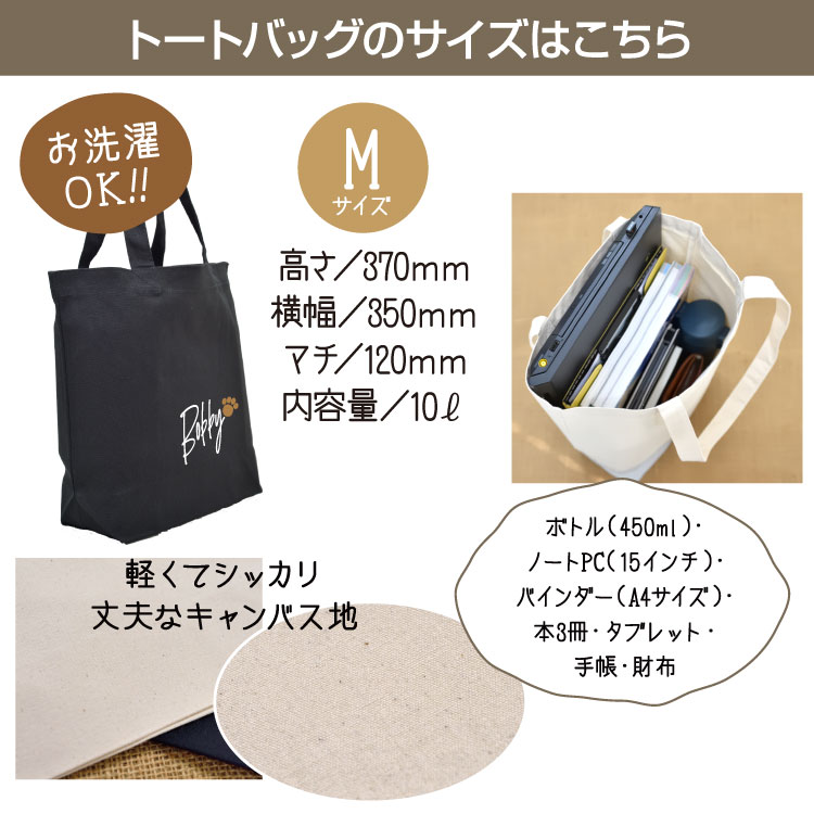 お散歩バッグ お散歩トートバッグ Mサイズ お洒落 お買物バッグ かわいい しっかりした帆布素材 エチケットバッグ キャンバスバッグ セミオーダー ミニトート ランチバッグ 普段使い 犬 素敵なデザイン 選べる4色 最大56 オフ キャンバスバッグ