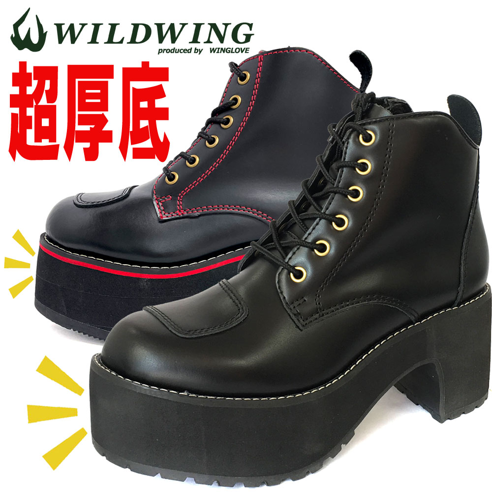 楽天市場】【別注】 ワイルドウィング 超厚底 ファルコン WWM-0001 